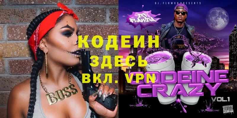 МЕГА как зайти  даркнет сайт  Приморско-Ахтарск  Codein Purple Drank 