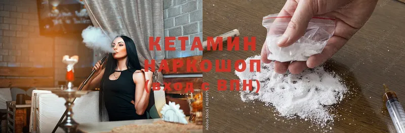 КЕТАМИН ketamine  Приморско-Ахтарск 